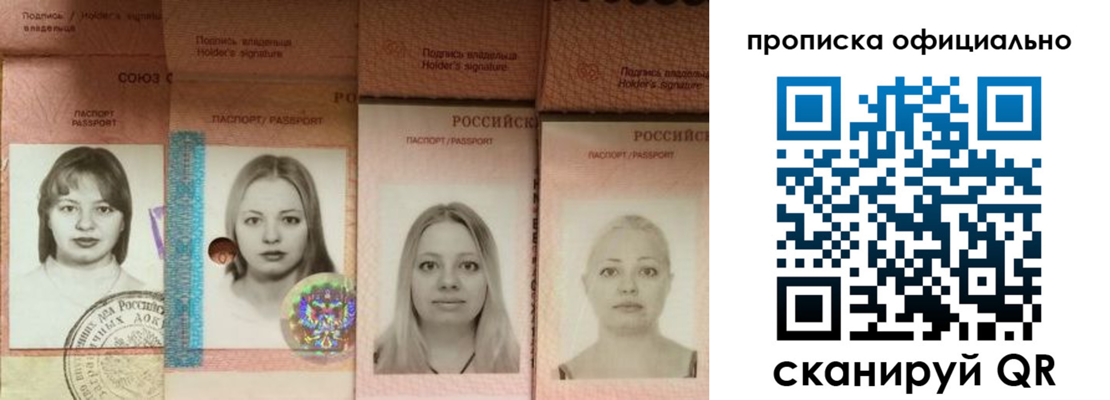 временная регистрация поиск в Хасавюрте