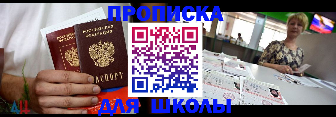 временная регистрация госуслуги в Хасавюрте