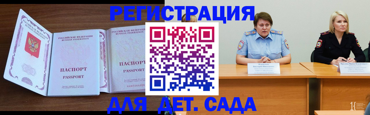 прописка регистрация в Хасавюрте