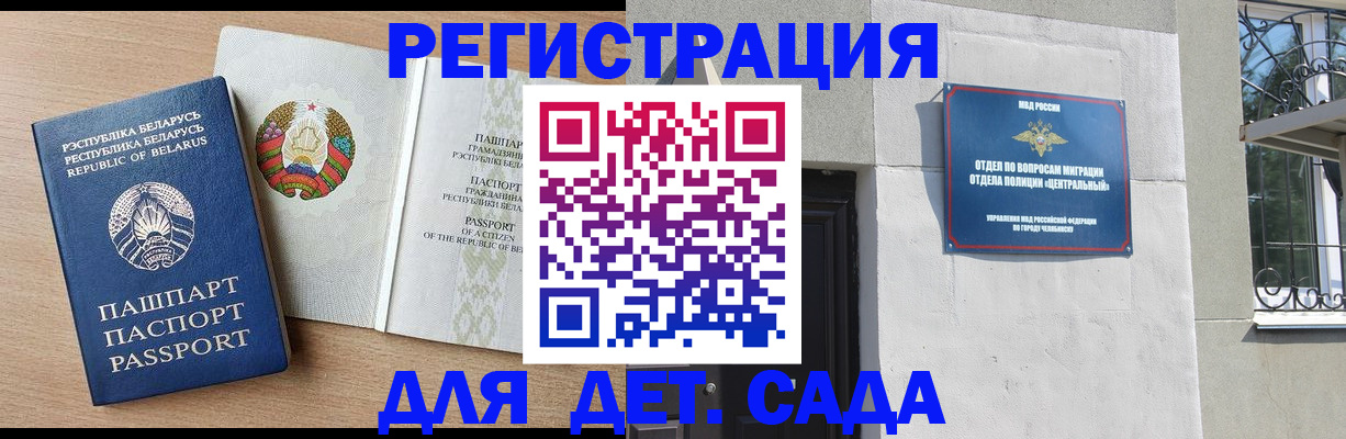 прописка в квартире в Хасавюрте