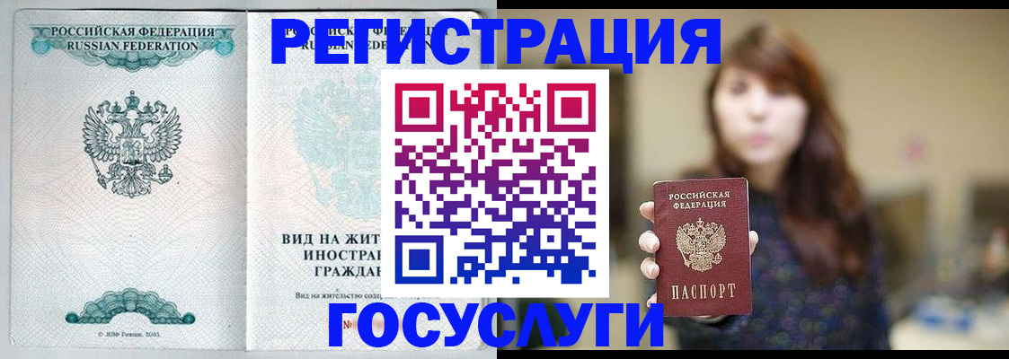 прописка в квартире в Хасавюрте